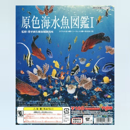 ユージン 原色図鑑シリーズ10 原色海水魚図鑑I 28個セット Amazon.co.jp: ユージン 原色図鑑シリーズ10 原色海水魚図鑑1