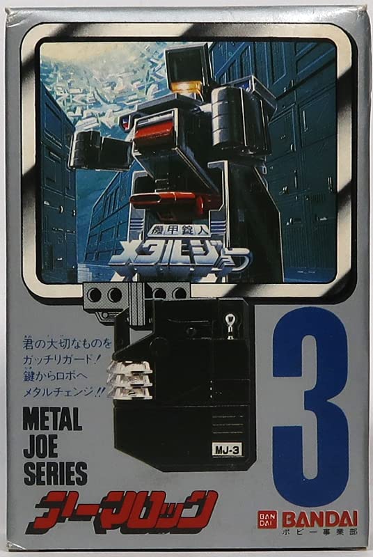 レトロ ヴィンテージ メタルジョー シリーズ アーマロック