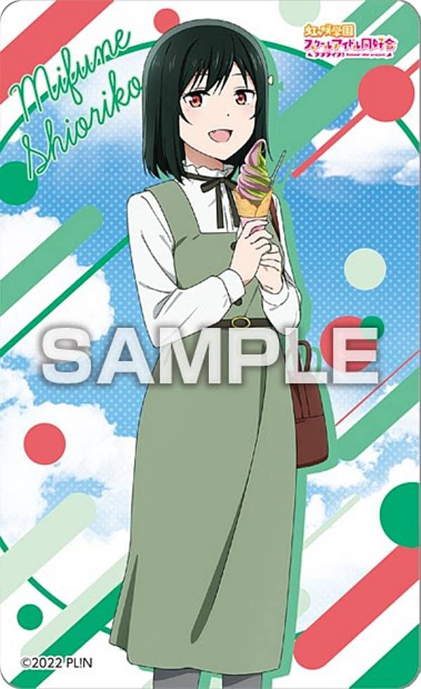 Amazon.co.jp: 【三船栞子(私服)】ラブライブ!虹ヶ咲学園スクール