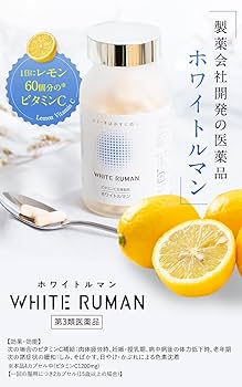 ホワイトルマン３個セット ホワイトルマンが届きます。 新品未使用です。 ホワイトルマン3個セット ホワイトルマンが届きます。 新品未