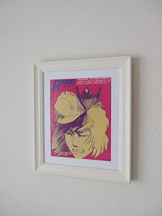 坂本慎太郎 イラスト 額装品 ゆらゆら帝国 日本語ロック 雑誌掲載イラスト 希少 インテリアに 贈り物にも アニメ 萌えグッズ 通販 Amazon 坂本慎太郎 イラスト 額装品 ゆらゆら帝国 日本語ロック 雑誌掲載イラスト 希少 インテリアに 贈り物にも アニメ 萌えグッズ 通販 Amazon