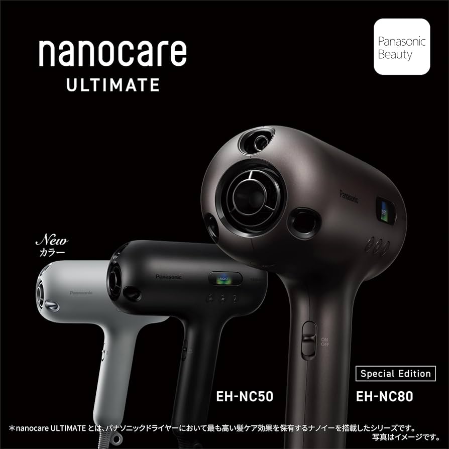 パナソニック EH-NC80-T nanocare ULTIMATE Amazon.co.jp: パナソニック ドライヤー ナノケア nanocare