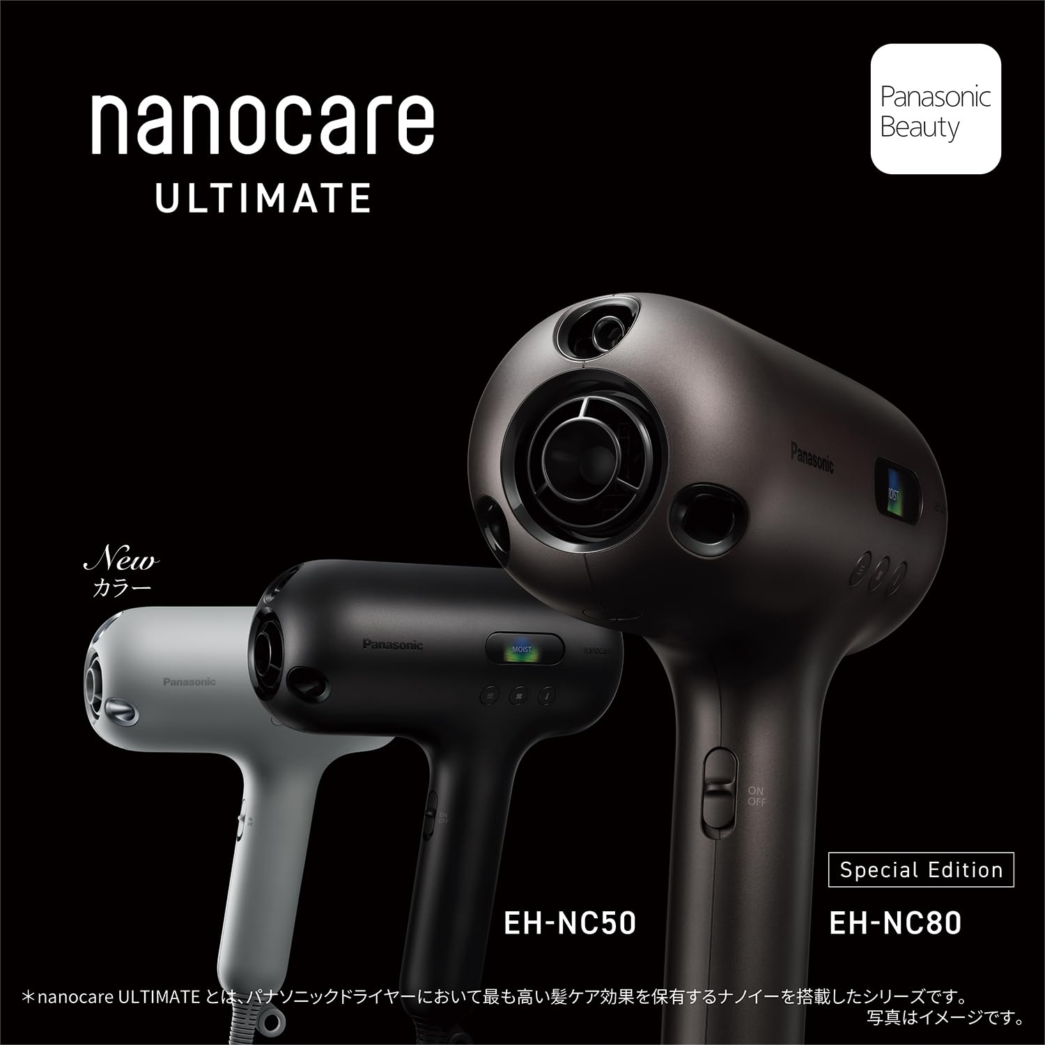 Amazon.co.jp: パナソニック ドライヤー ナノケア nanocare ULTIMATE