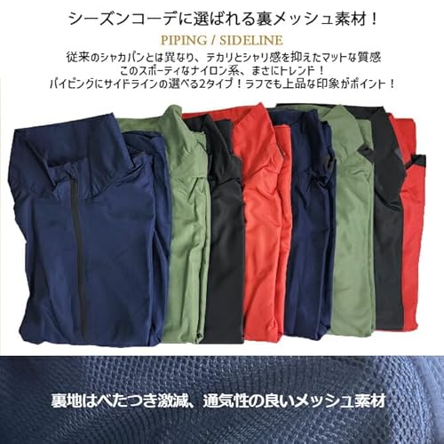 arcade メンズ ウィンドブレーカー 裏メッシュ 薄手 春用 ブルゾン スタンドカラー ジャケット ナイロン ジャージ シャカジャン トラックジャケット の商品画像 2