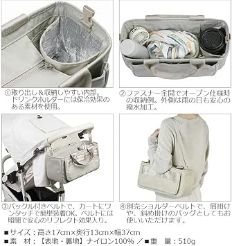 AIRBUGGY WATER PROTECT ORGANIZER SAND AB0331 Baby Stroller Bag, Fastened to Handle, Removable Bag, Bottle Holder, Aluminum Material, Water Repellent Treatment, Can be Used as a PET Cart, Compatible with DOME2/DOME3 Common