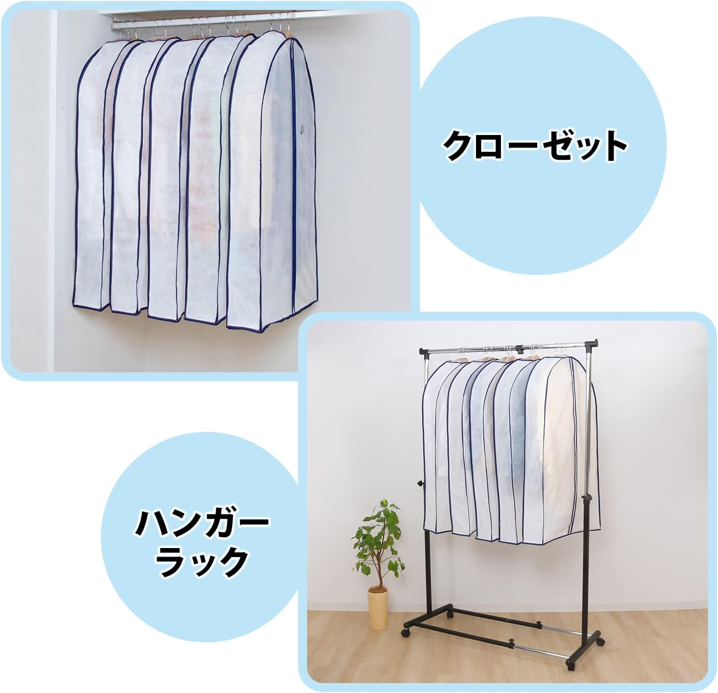 Astro 5-piece Short Clothes Cover Set with Wide Gusset for Thick Garments. Made from highly breathable non-woven fabric. Ideal for storage and protection, 002-79