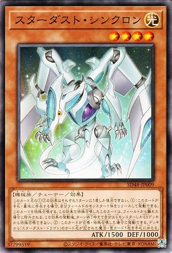 遊戯王カード スターダスト・シンクロン(ノーマル) パワー・オブ・フェローズ（SD48） | チューナー・効果モンスター 光属性 機械族 ノーマル
