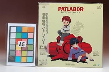 Amazon.co.jp: [Delivery Free]1998- Mobile Police PATLABOR