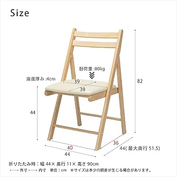 Amazon｜永井興産 折りたたみチェア 椅子 幅44×奥行51.5×高さ