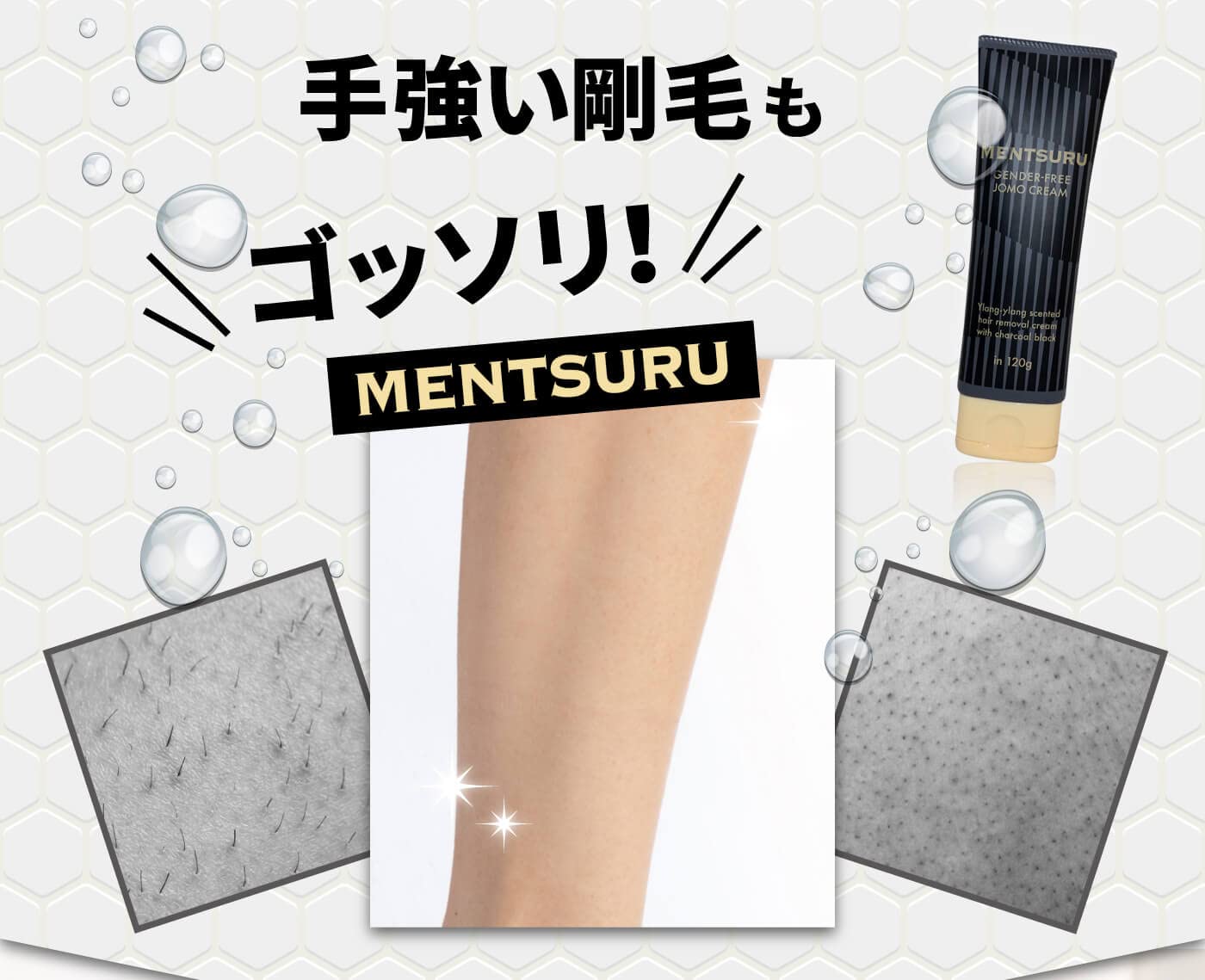 Amazon.co.jp: MENTSURUメンツル除毛クリーム Vライン 薬用炭配合 日本
