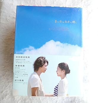 夏の恋は虹色に輝く 松本潤　DVD 新品未開封 Amazon.co.jp: 夏の恋は虹色に輝く [レンタル落ち] 全5巻セット