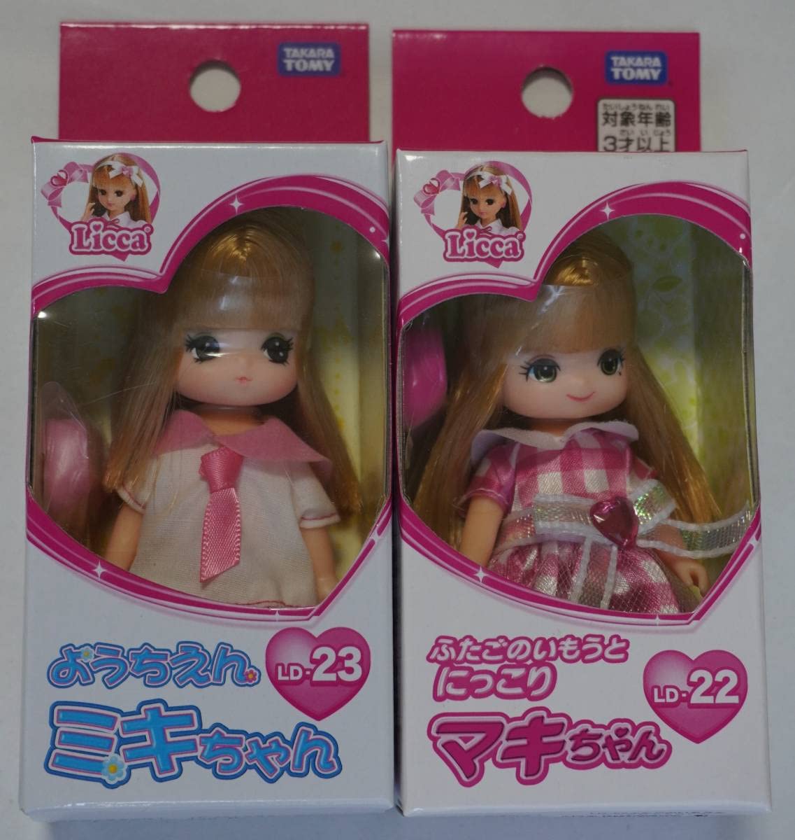 Amazon | リカちゃんふたごのいもうと ようちえんミキちゃんLD