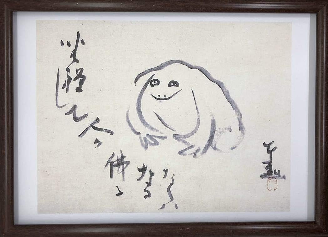 Amazon.co.jp: 仙厓義梵 仙厓和尚 座禅蛙画賛 A4 ポスター 輸送用 額付き ホビー おもちゃ 名画 グッズ 禅僧 禅画 墨画 ...