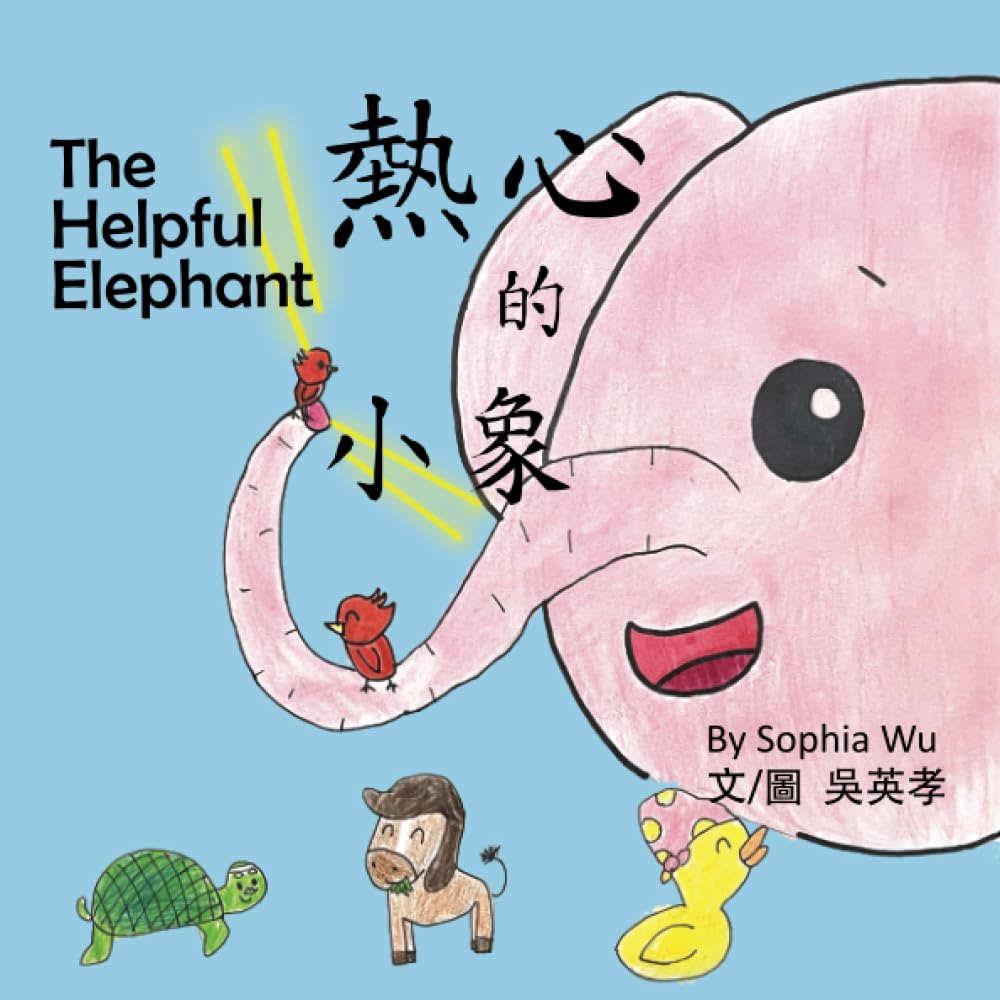 The Helpful Elephant 熱心的小象: A Bilingual Children’s Book Written in Traditional Chinese, Zhuyin, and English