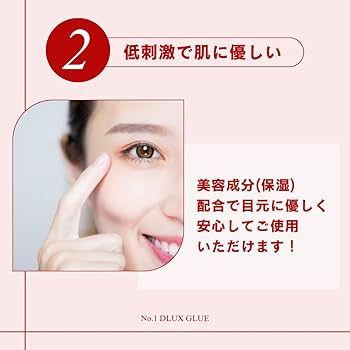 Amazon.co.jp: 【DLUX PRO公式】No1グルー 5ml つけまつげ用接着剤
