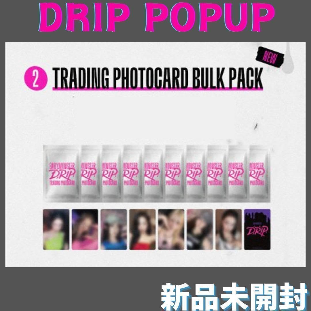 【新品☆未開封】BABYMONSTERポップアップランダムトレカ10パックセット ベビモン BABYMONSTER ポップアップ ランダムトレカ10パック ベビモン