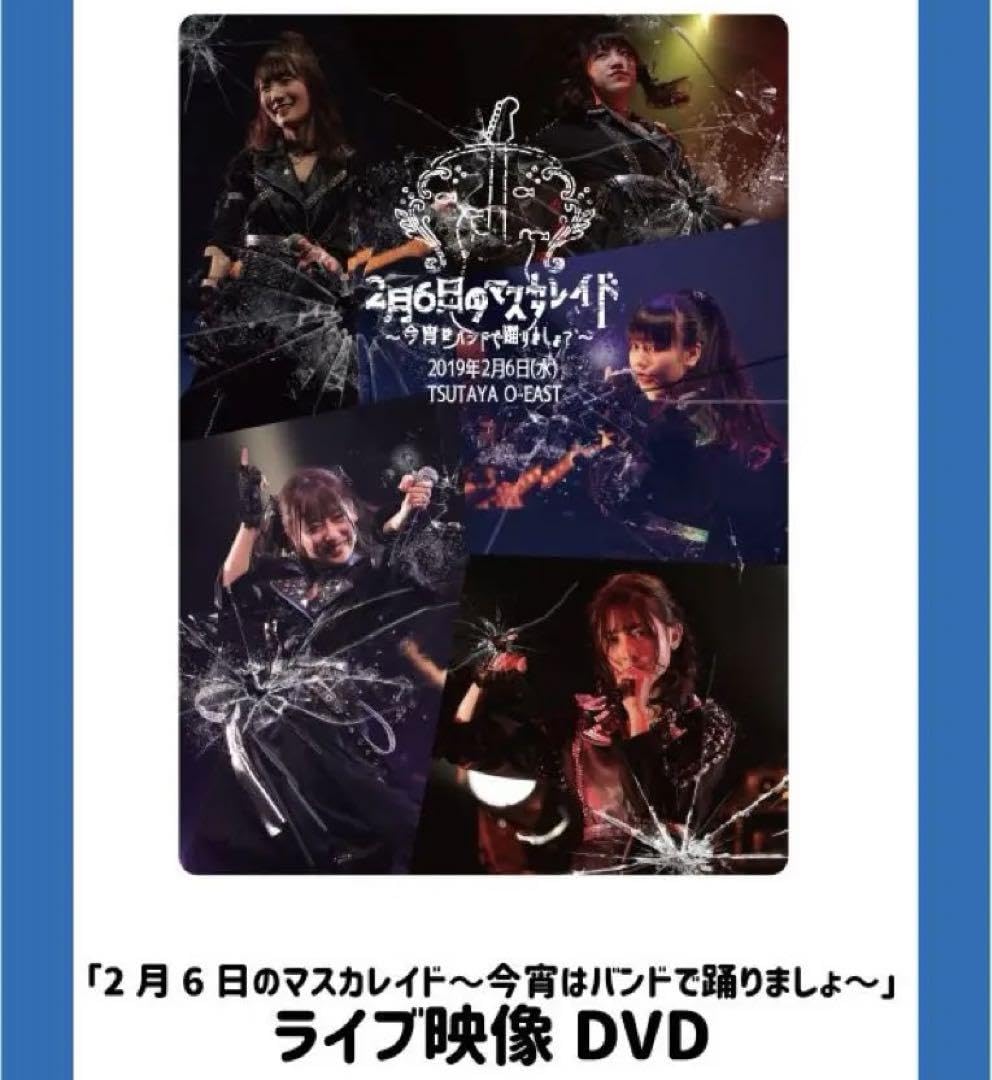 26時のマスカレイド DVDセット 26時のマスカレイド CD・DVDセット 26時のマスカレイドの商品｜