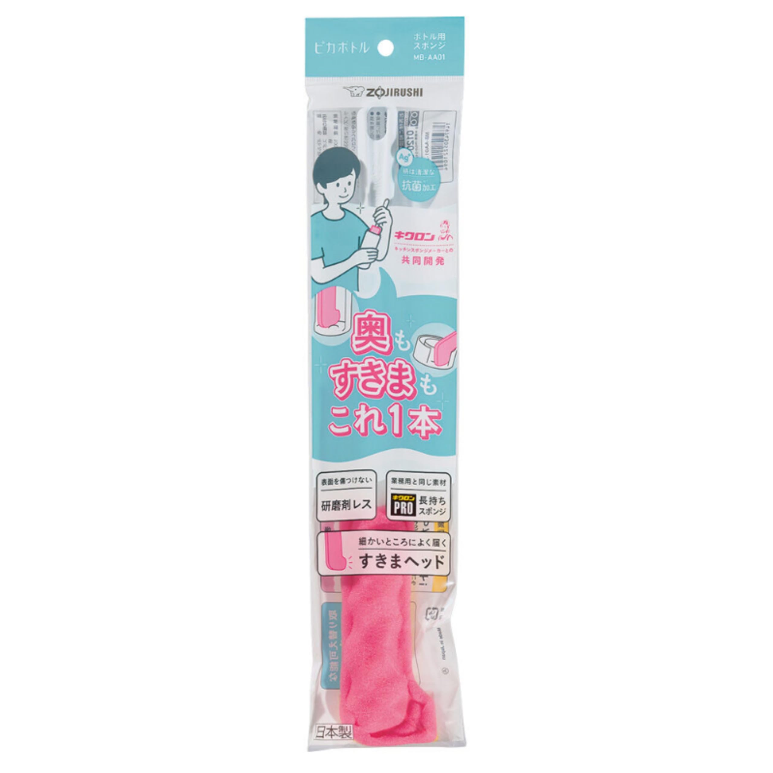 Zojirushi Bottle Cleaning Sponge Brush Ag+ Antibacterial Handle Reusable