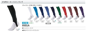 【専用☆ yumi⭐︎様】少年野球　ポルテ　ジャンパー　サイズJM＆ストッキング 専用☆ yumi⭐︎様】少年野球 ポルテ ジャンパー サイズJM＆