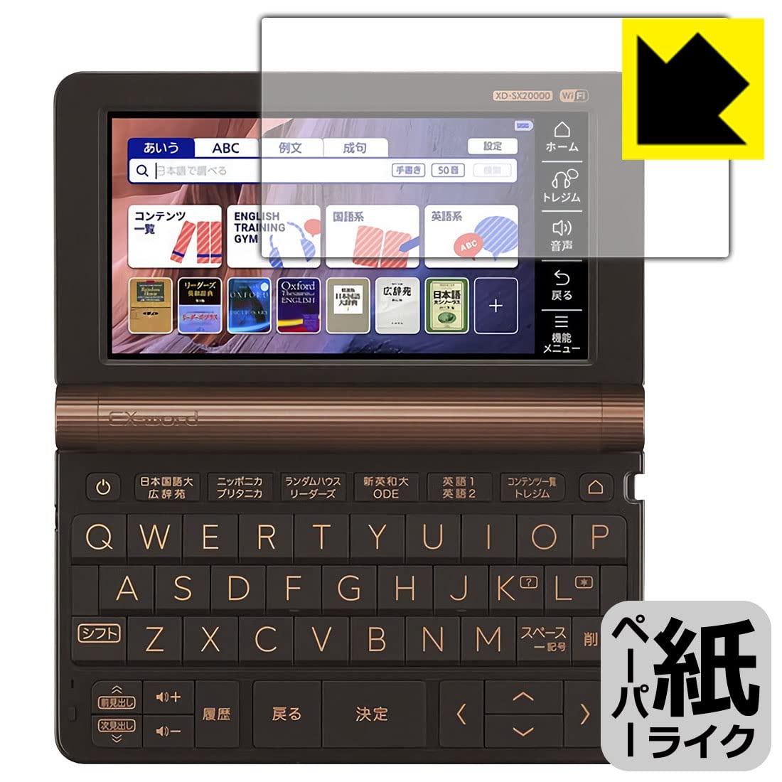 CASIO 電子辞書 XD Amazon | PDA工房 電子辞書 EX-word XD-SX/XD-SV/AZ-SX/AZ-SVシリーズ