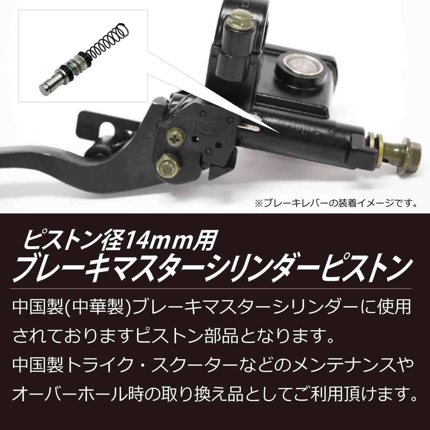 Amazon | PHOENIX ブレーキマスターシリンダー ピストン 14mm 中国 
