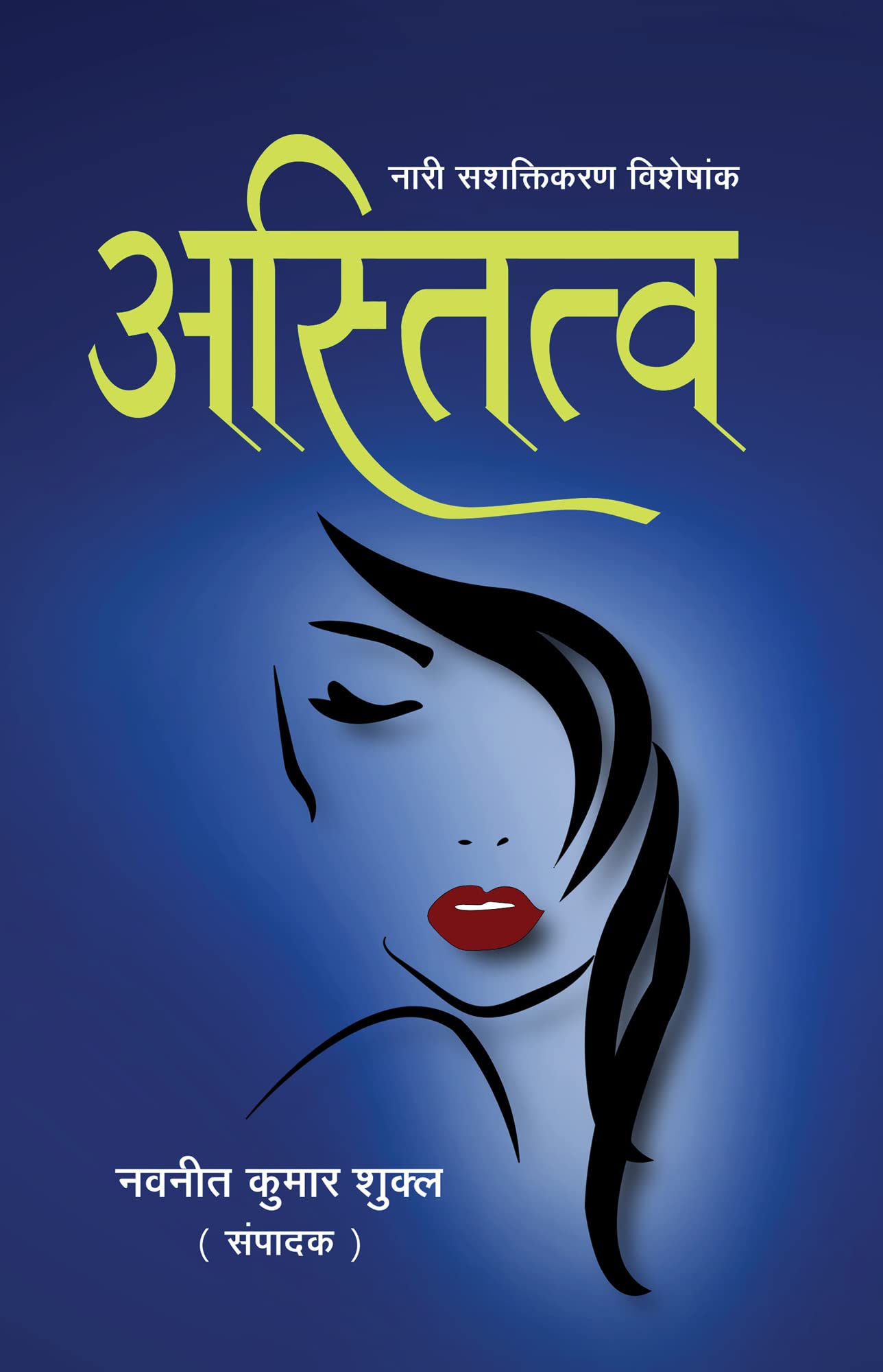 Astitva (Hindi Edition)