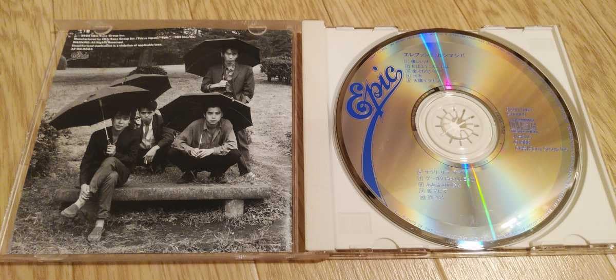 Amazon.co.jp: エレファントカシマシ 2th オリジナル アルバム