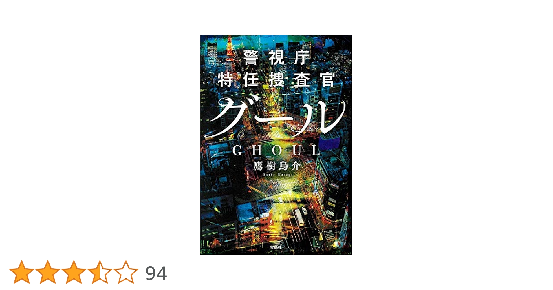悪霊島('81角川春樹事務所)」DVD 悪霊島('81角川春樹事務所) dvd