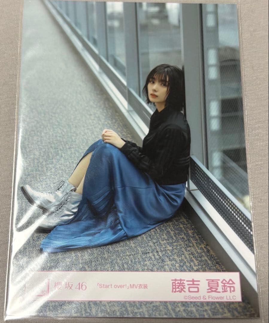 Amazon.co.jp: 櫻坂 藤吉夏鈴 生写真 Start over MV衣装 座り : おもちゃ