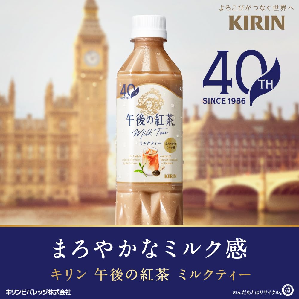 キリン 午後の紅茶 ミルクティー 500ml×24本 本格アイスミルクティー