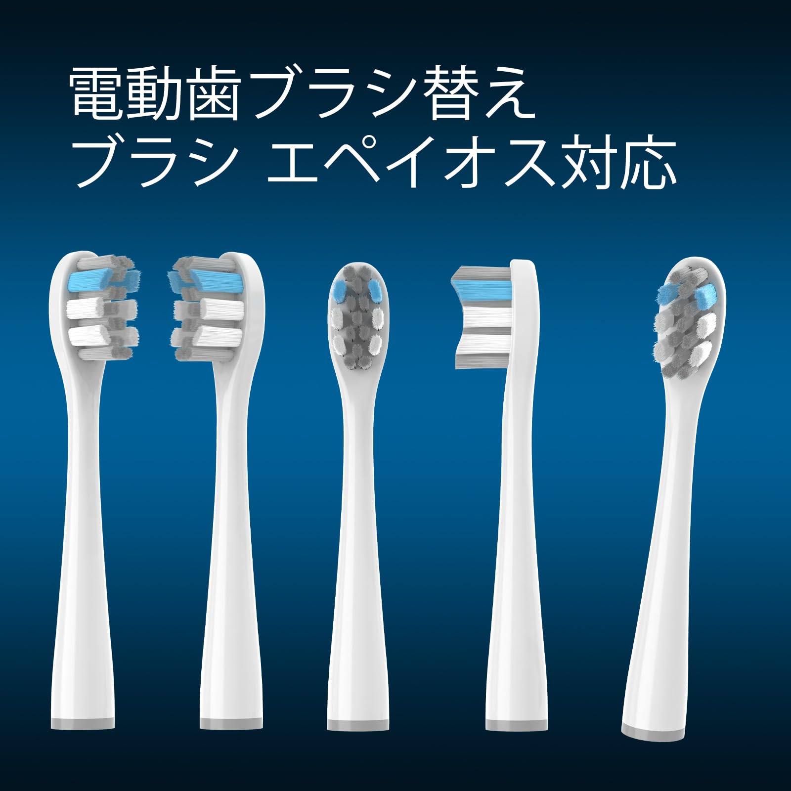 Amazon.co.jp: MERUYOO 電動歯ブラシ 替えブラシ エペイオス対応 音波