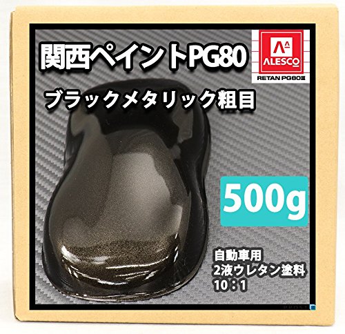 Amazon | ホートク 関西ペイントPG80 ブラックメタリック（粗目） 500g