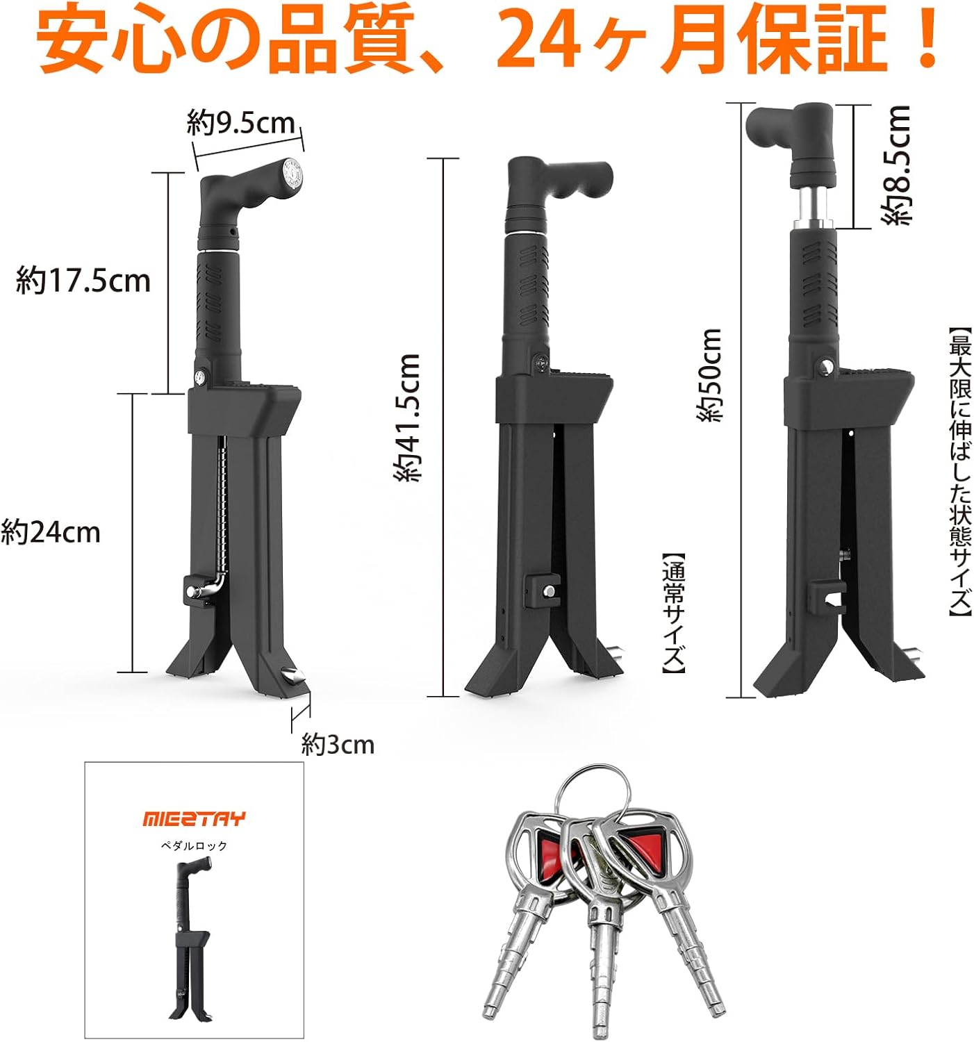 Mieztayペダルロック 盗難防止 車 ハンドルロック併用可 カー
