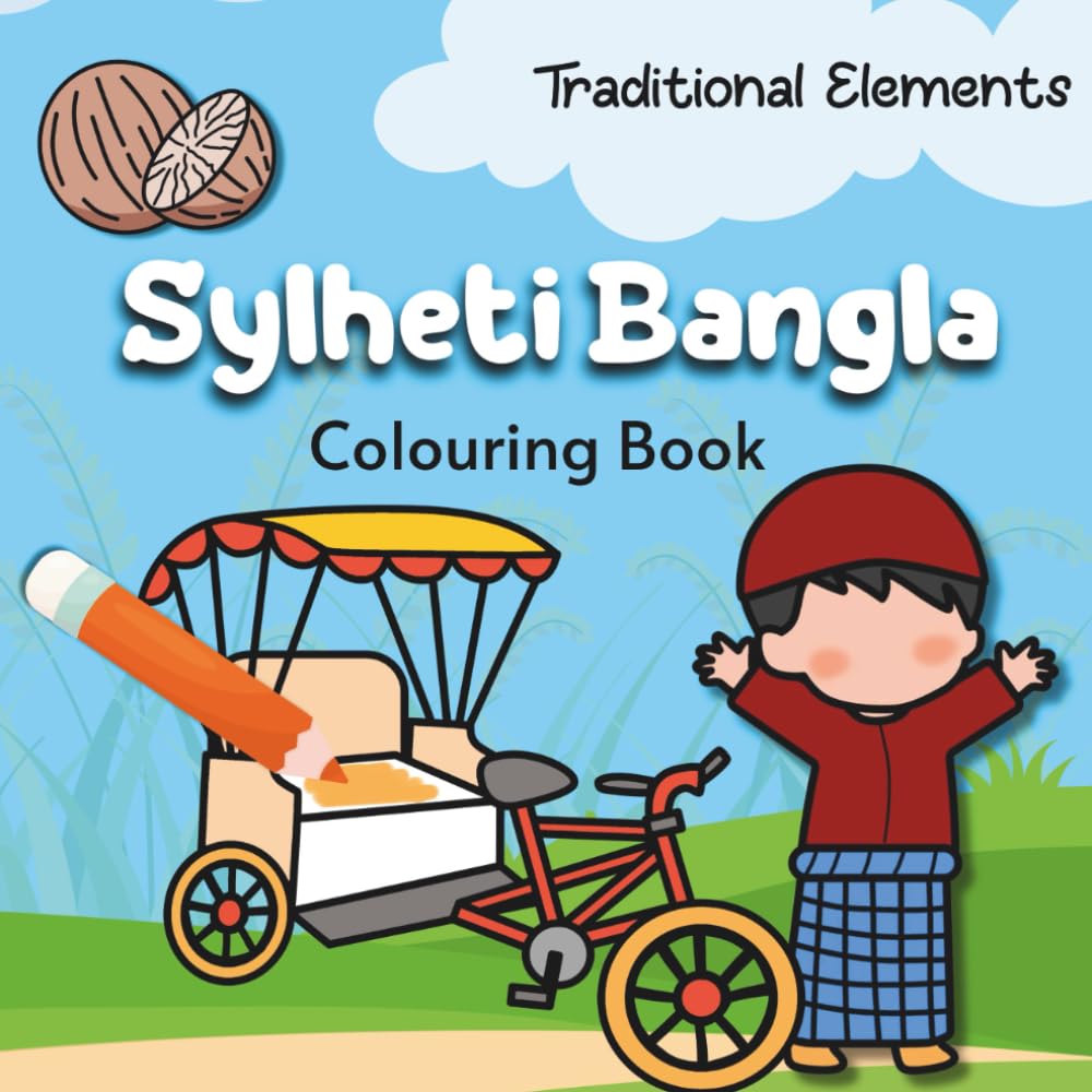 Sylheti Bangla | Colouring Book | Traditional Motifs | Build Vocabulary: Bring the Sylheti Culture Home | Bold & Easy | Bring Bangla Alive (Sylheti Bangla Colouring Books)