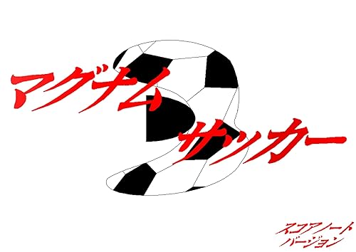 Magnumsoccer dlc Score note Souhu dlc (Japanese Edition)