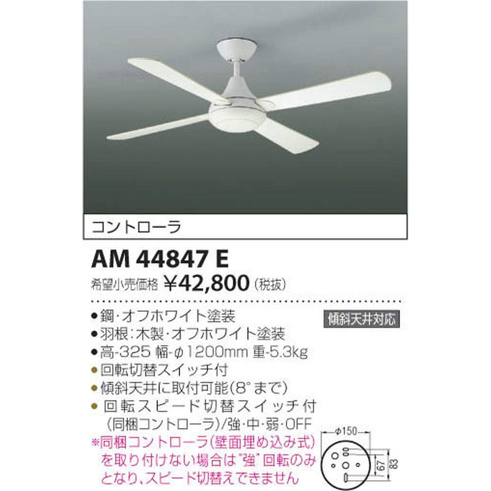 Amazon.co.jp: コイズミ照明 インテリアファンR-シリーズ本体