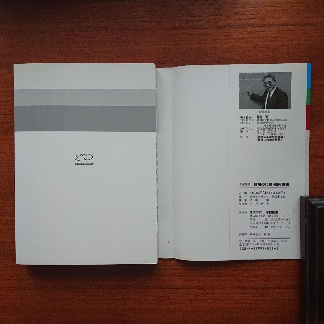 入試数学 諸橋の代数・幾何講義 #数学 #河合塾 #東大 #京大 #医学部 Amazon.co.jp: 入試数学 諸橋の代数 幾何講義 #数学 #河合塾 #東大 #京