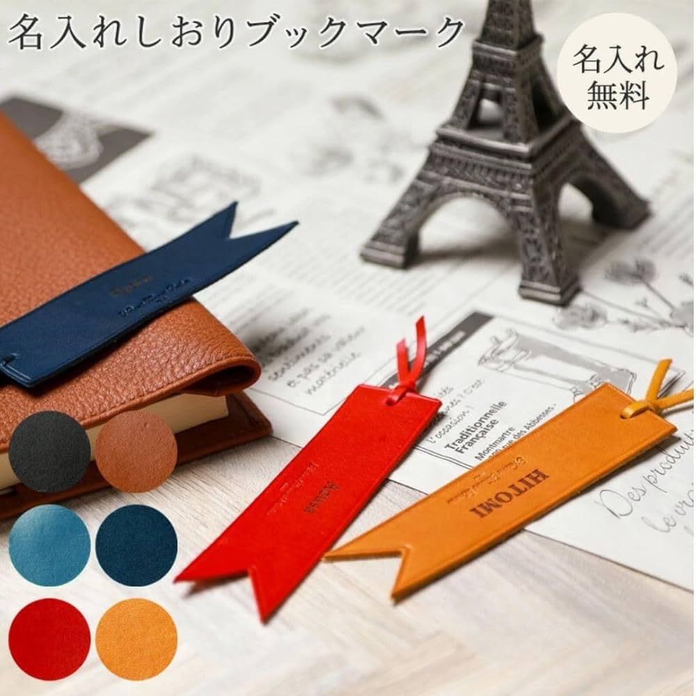 しおり　ブックマーカー❁アシュテッド(クラシカルレッド) しおり・ブックマーカー｜読書が楽しくなる豊富なカラー | aso