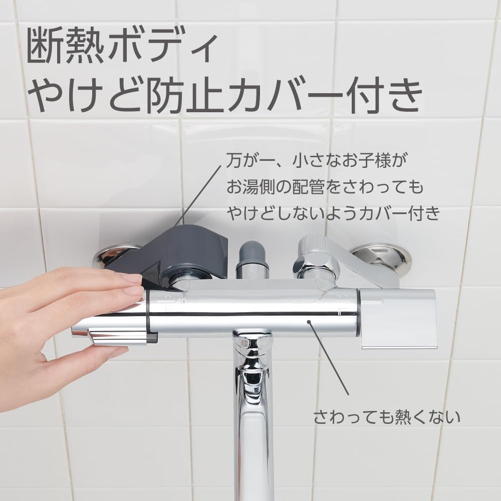 Amazon | 【Amazon.co.jp限定】SANEI(サンエイ) サーモシャワー混合栓