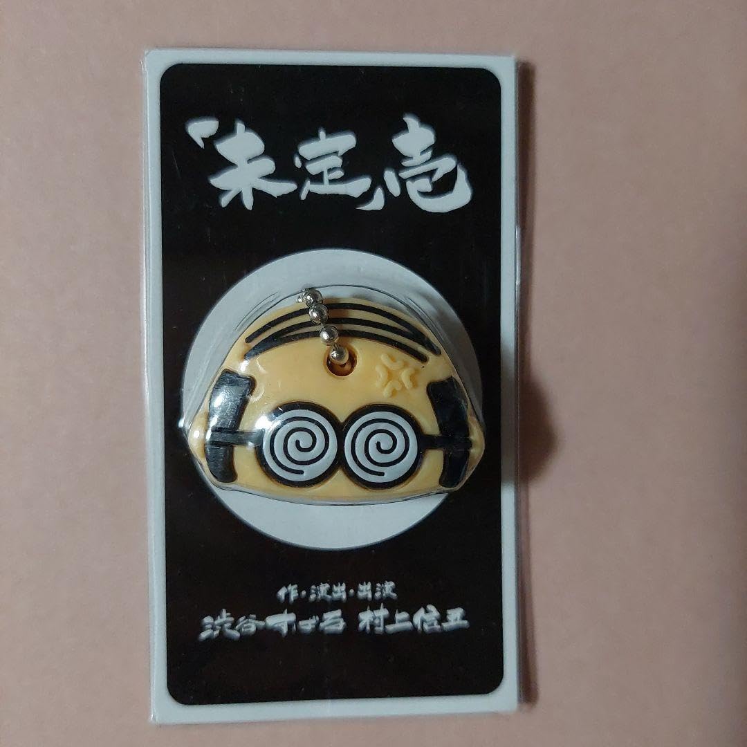 Amazon.co.jp: 「未定壱 渋谷すばる 村上信五 グッズ : おもちゃ