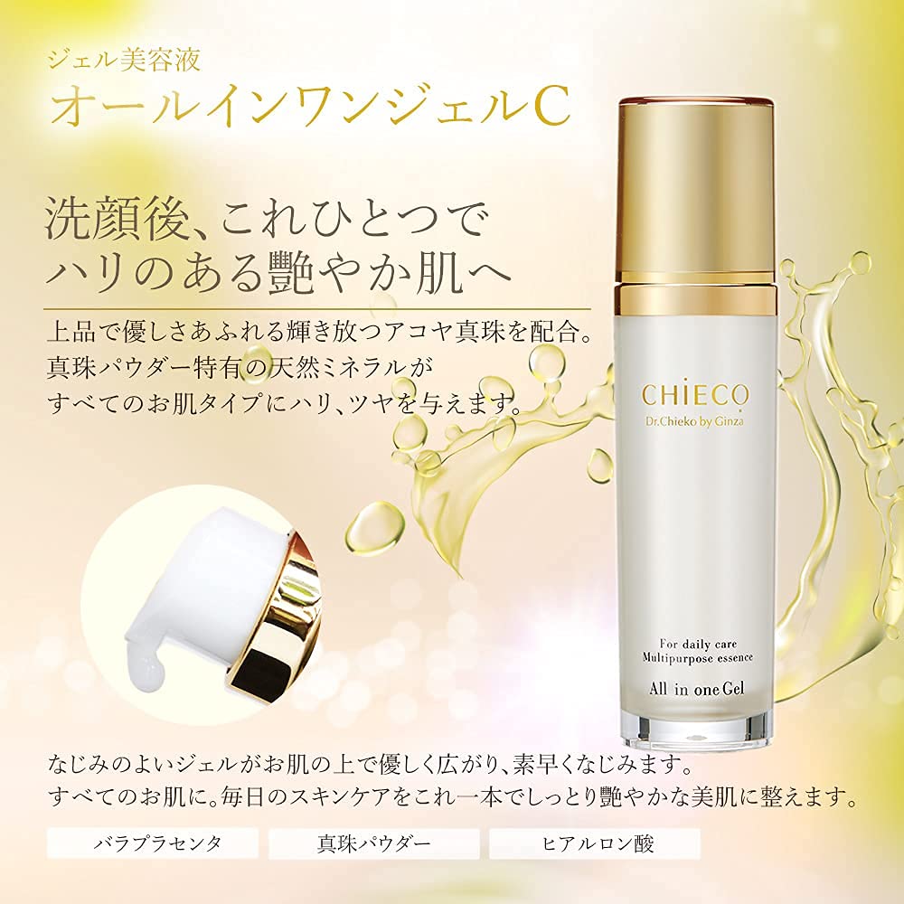 Amazon.co.jp: CHIECO オールインワンジェルC/オールインワン