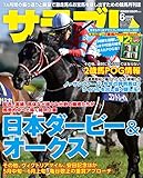 サラブレ 2020年6月号