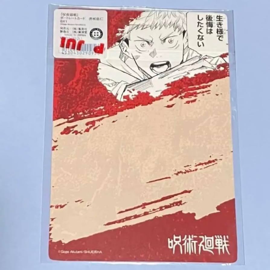 ジャンプショップ　366日ステッカー　2018 呪術廻戦　虎杖悠二 ジャンプショップ 366日ステッカー 2018 呪術廻戦 虎杖悠二 呪術