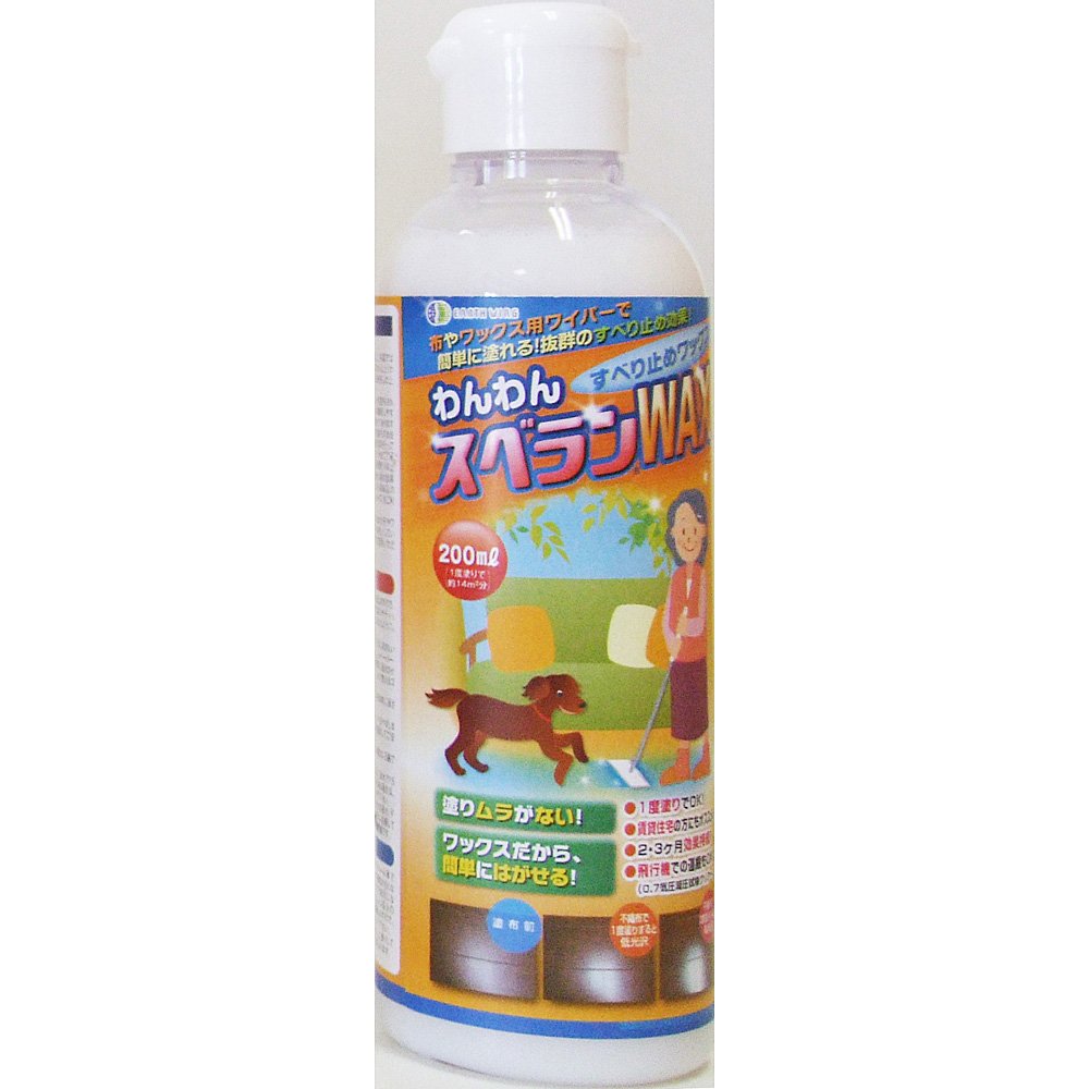 Amazon | わんわんスベラン すべり止めWAX 200ml(約14平米) | わんわん