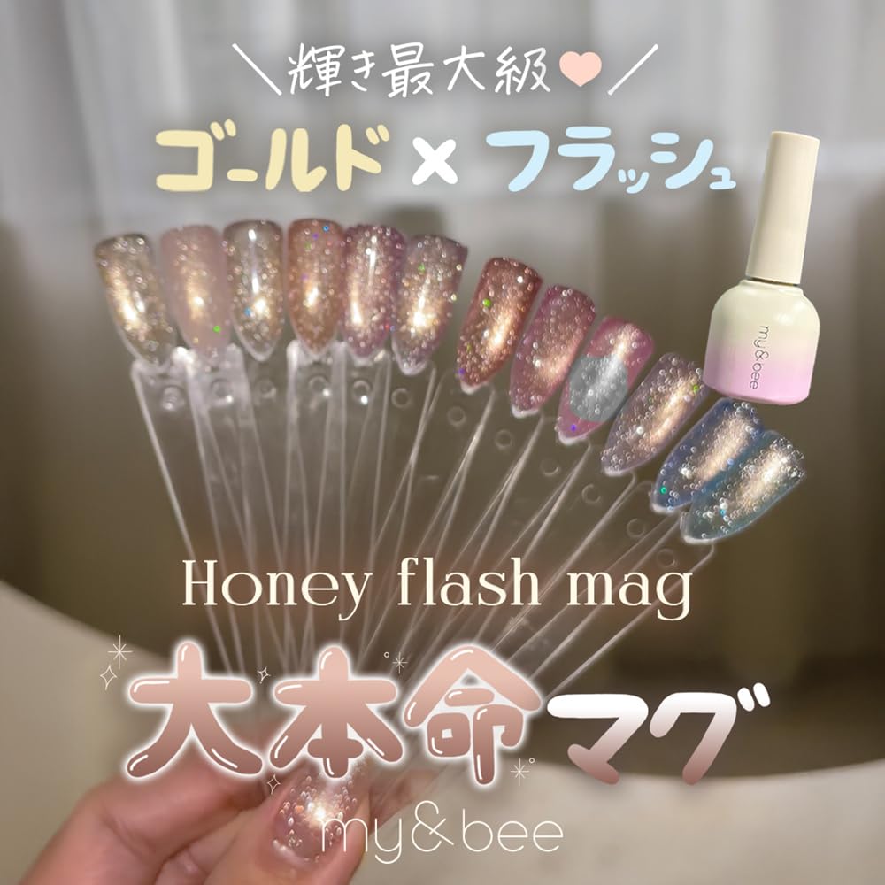 Amazon | my&bee ハニーフラッシュマグセット 001～012 | my&bee
