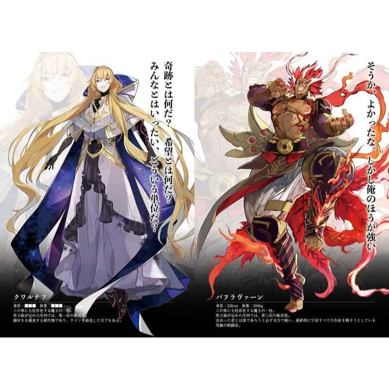 Amazon.co.jp: 黒白のアヴェスター / 3 / 神座万象・第十四機関 : おもちゃ