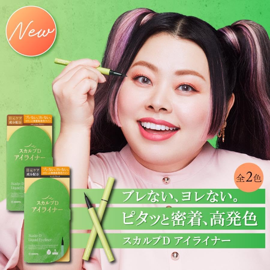 Amazon.co.jp: スカルプDまつ毛美容液福袋 定番アイケアセット