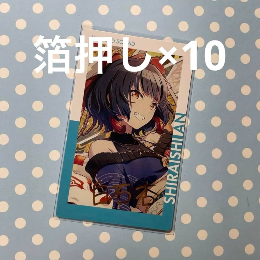 Amazon.co.jp: 箔押し エピカ 13C 白石杏 KNUV : 文房具