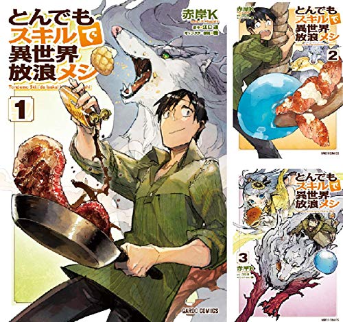 ラノベ原作の異世界転生 転移系漫画おすすめ20作品 ねこりき ラノベ原作の異世界転生 転移系漫画おすすめ20作品 ねこりき
