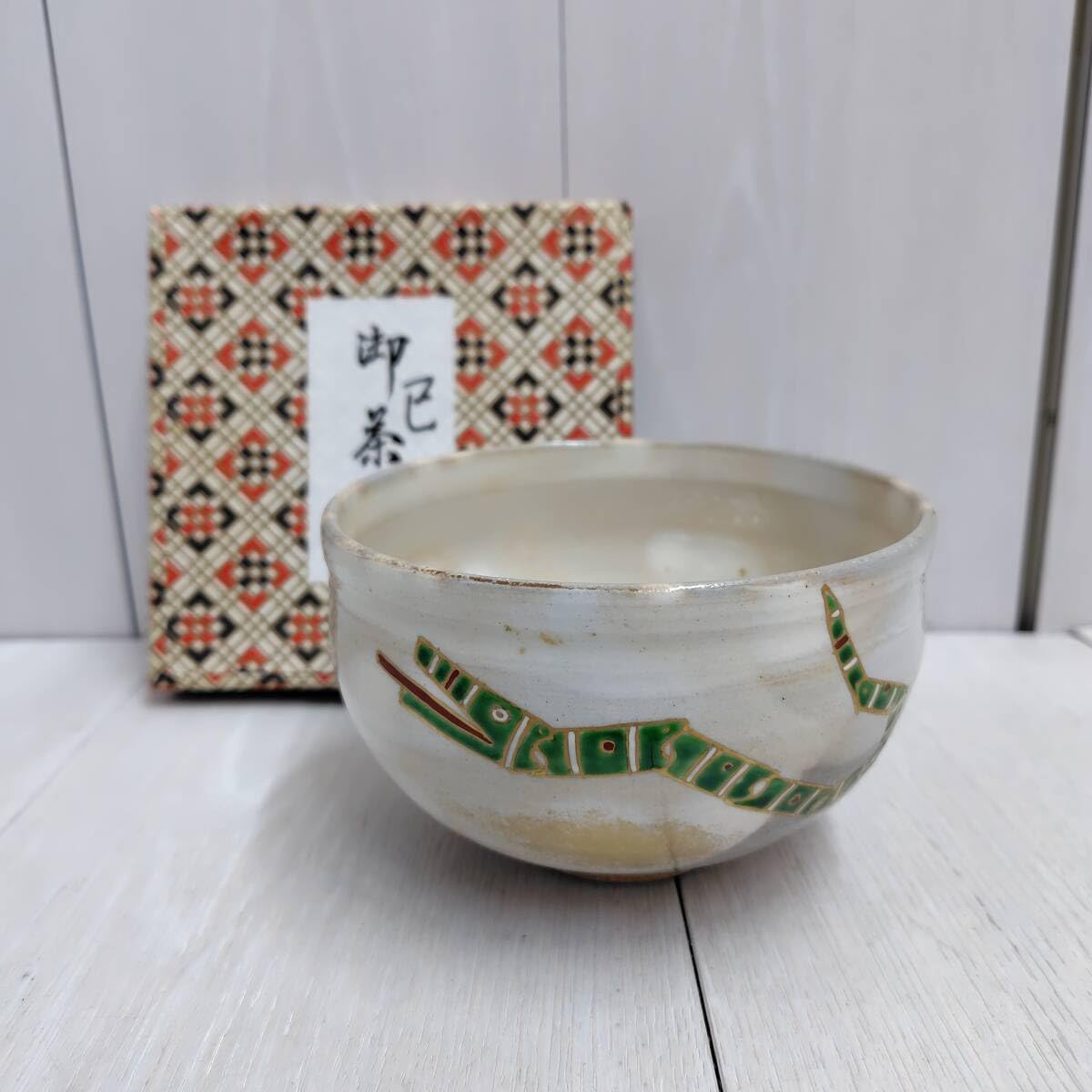 Amazon.co.jp: 東山干支茶碗巳ヘビ蛇在銘12cm×高さ7.5cm茶道具茶道抹茶